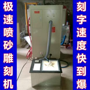 高压喷砂墓碑雕刻机加压高速大理石刻字机喷沙石材刻画石碑雕刻机