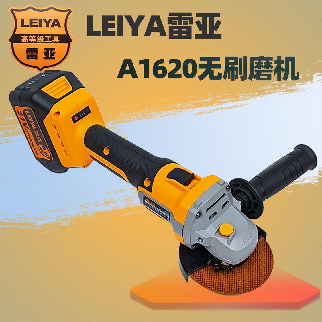 雷亚A1620无刷大功率充电式打磨机电动磨光多功能锂电切割角磨机图片