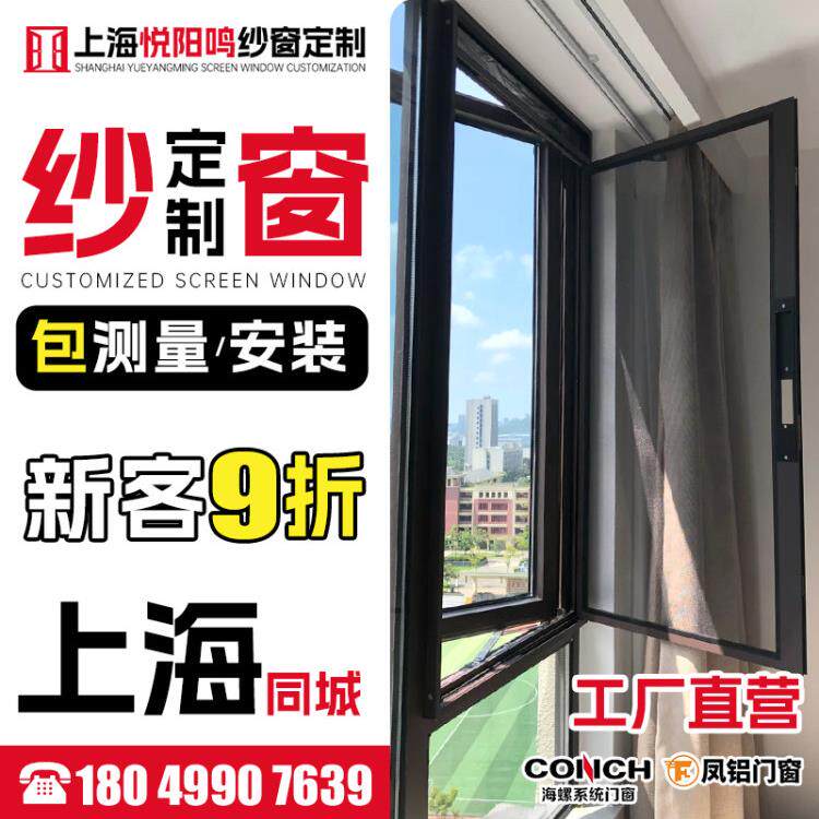 上海金刚网纱窗定做安装上门定制纱窗推拉平移断桥铝合金纱窗隐形