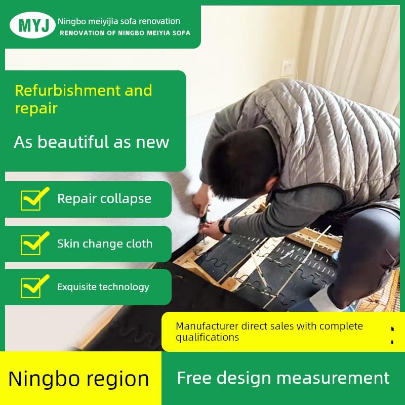 宁波旧沙发翻新换皮布艺维修覆餐椅子床头海绵垫塌陷加固改造上门