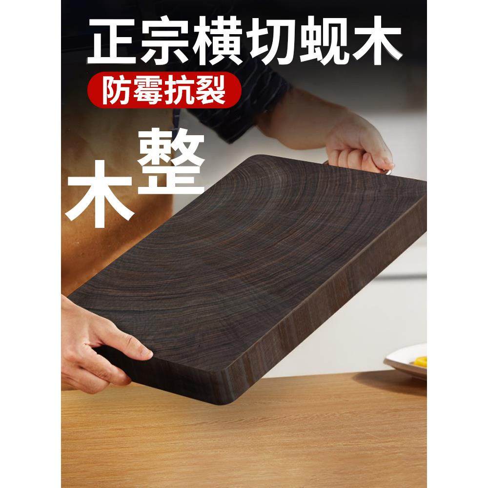 正宗越南蚬木菜板防霉抗菌家用砧板铁木实木案板厨房专用切菜粘板