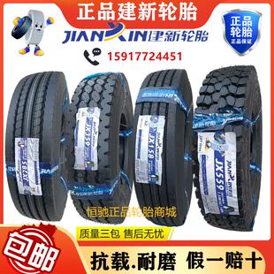 建新轮胎700R16 750R16 825R16 900R16马田全钢丝载重真空轮胎