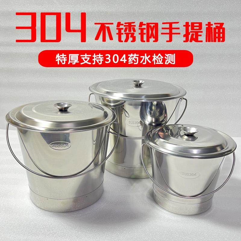 手提式304不锈钢提桶|带盖加厚水桶|食品级家用储水桶|幼儿园适用