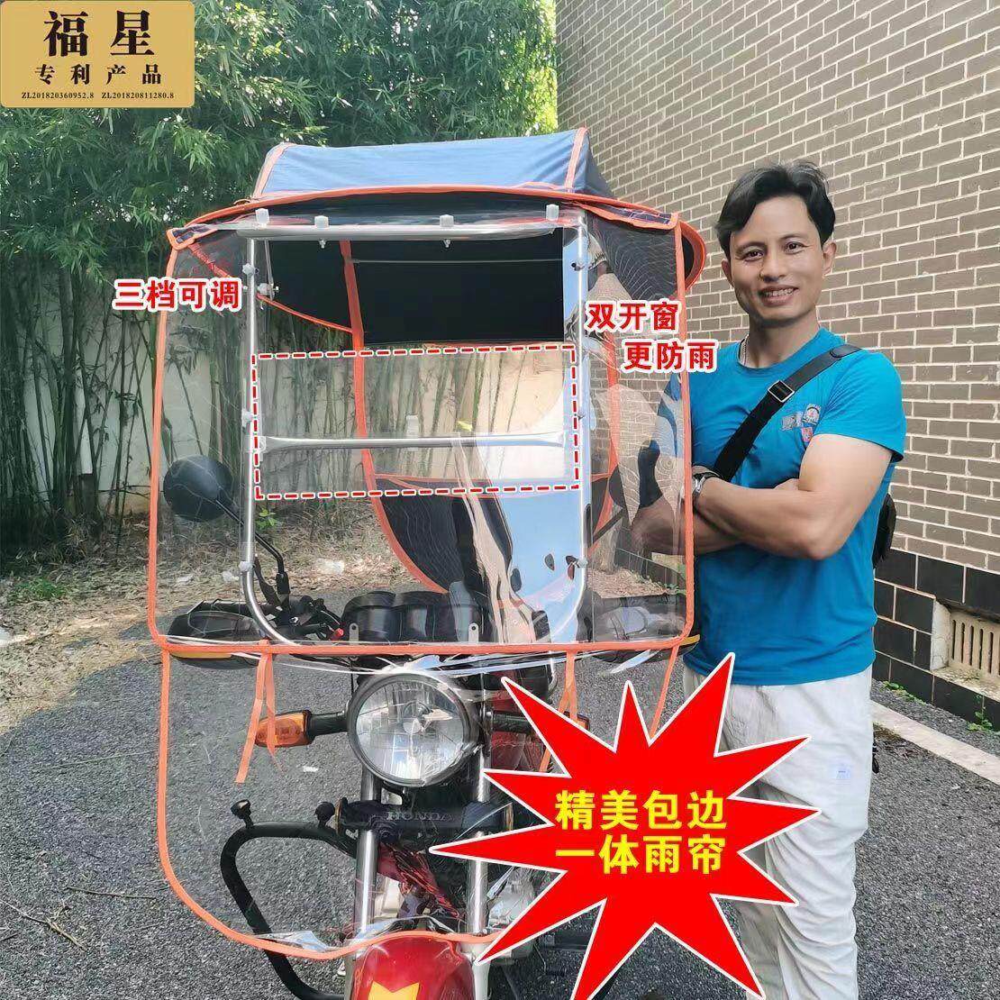 摩托车雨棚篷男士摩托车防风罩骑跨车挡雨棚弯梁车新款防风防寒棚