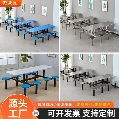 不锈钢食堂餐桌椅组合4/6/8人学校学生员工饭堂超市快餐桌椅定制