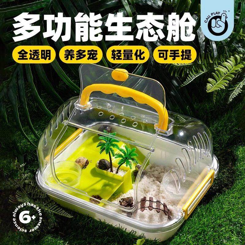 寄居蟹宠物饲养箱套装专用豪华小别墅躲避屋相守蟹新手生态缸造景