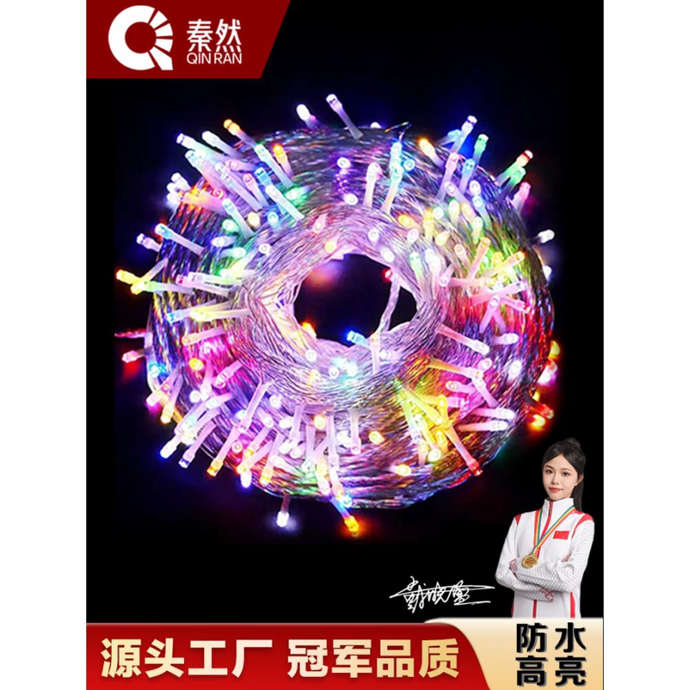 彩灯灯串小彩灯七彩灯太阳能2025年新款闪灯串灯满天星led户外