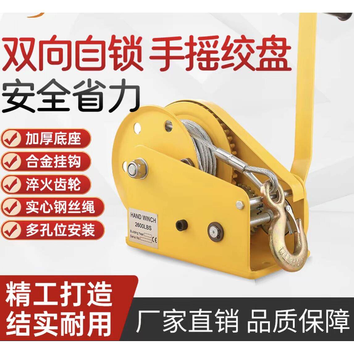 双向自锁手摇绞盘升降器手动绞车卷扬机钢丝绳便携家用小型绞绳机