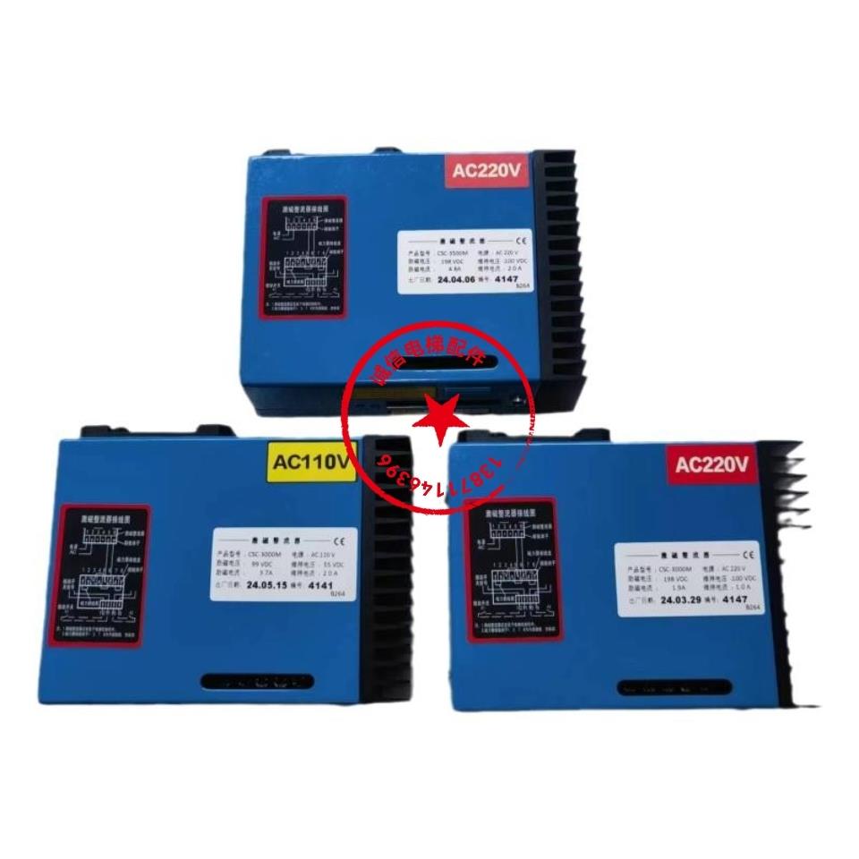 电梯制动器CSC-3000M 3500M激磁整流器CSC-6000D 2400D励磁整流器