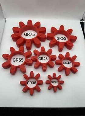 空压机联轴器减震垫梅花垫片GR24 28 38 42 56 68 80 100 120 140