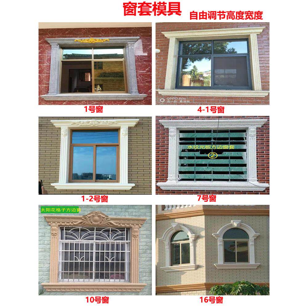 门窗盖板模具房外墙门窗水泥装饰方窗欧式罗马柱窗线建筑模板