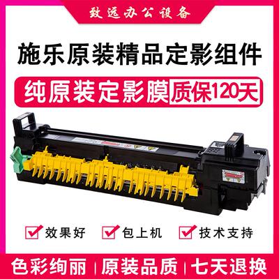 全录7855定影器5575 3370 3375 5570 7556 7835 7970原装加热组件