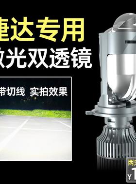 适用03-09/13-16款福斯Jetta改装LED大灯激光透镜远近光一体H4车