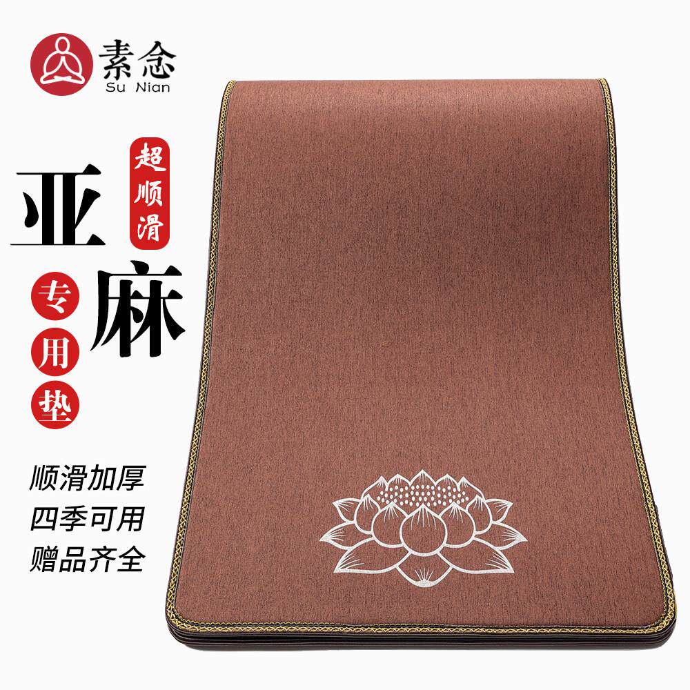 四季款亚麻拜垫超顺滑专用垫跪拜加厚垫耐用防滑运动垫跪拜垫子