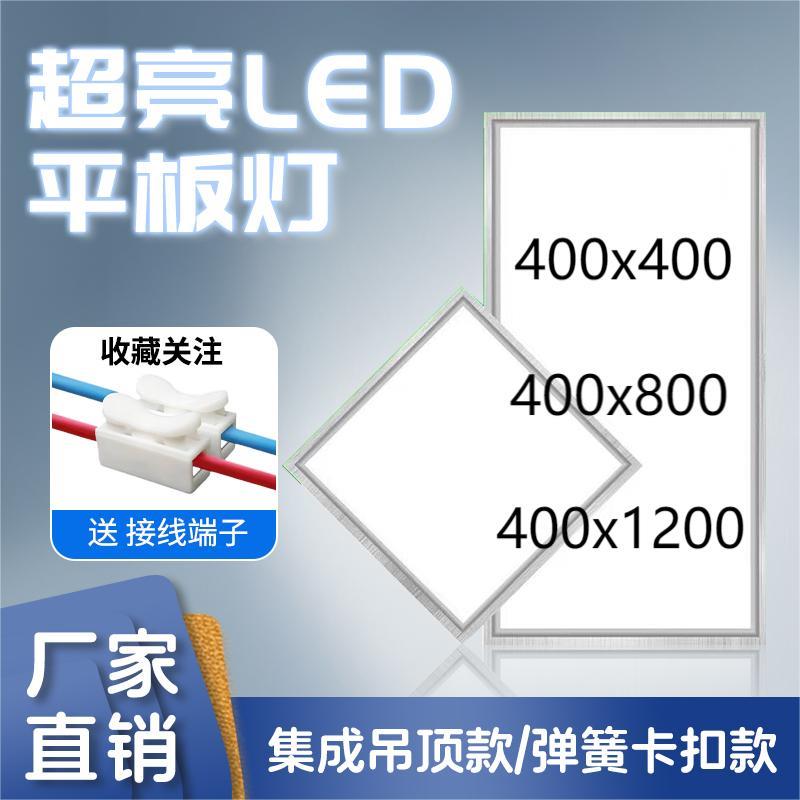 集成吊顶LED平板灯400x400x800x800嵌入式400x1200石膏板铝扣板灯