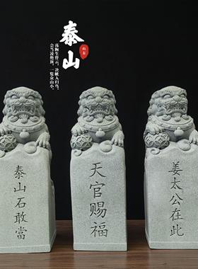 招财镇宅转运泰山石敢当风水石狮子摆件庭院家居客厅玄关装饰品