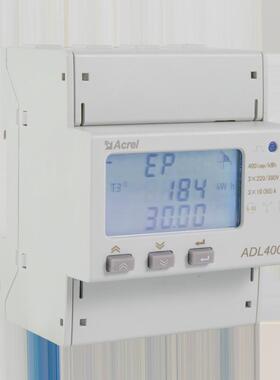 安科瑞ADL400/C导轨式三相多功能电能表ADL400/FC尖峰谷平485通讯