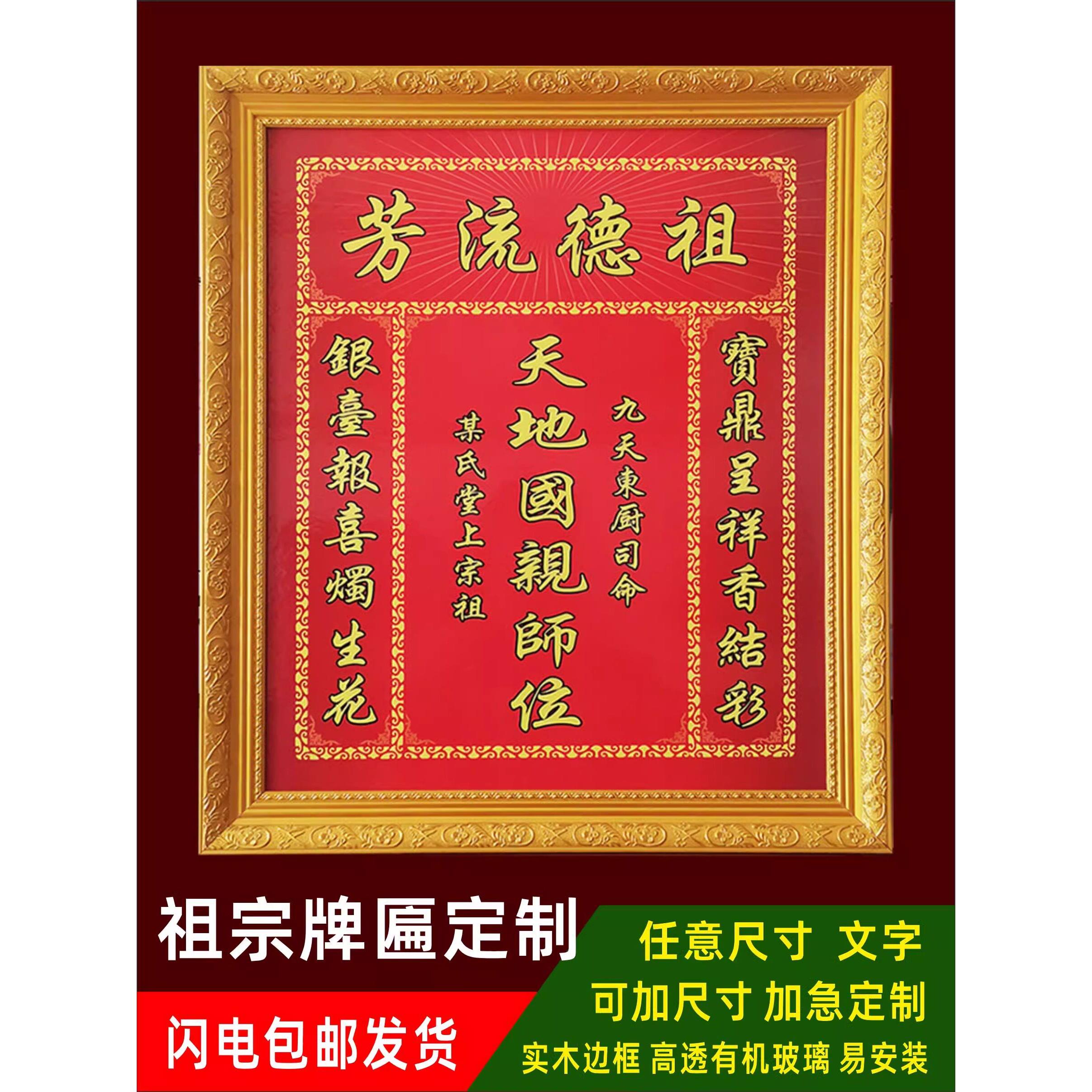 神牌天地君私人师父香火牌祖先祭拜为家中中殿牌匾实木雕刻习俗神