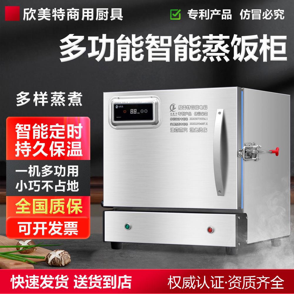 迷你蒸饭柜 小型蒸饭台 小型台式蒸饭机 全自动商用电蒸箱