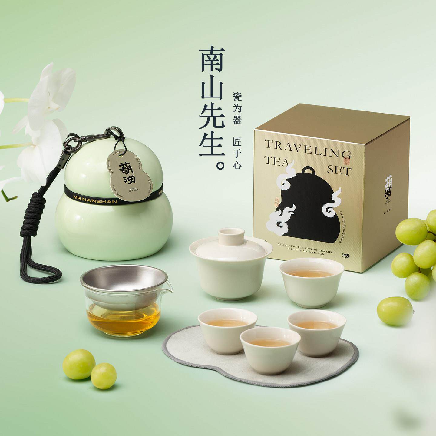 南山先生葫沏快客杯一壶三杯中式户外春游可携式旅行茶具套组携带