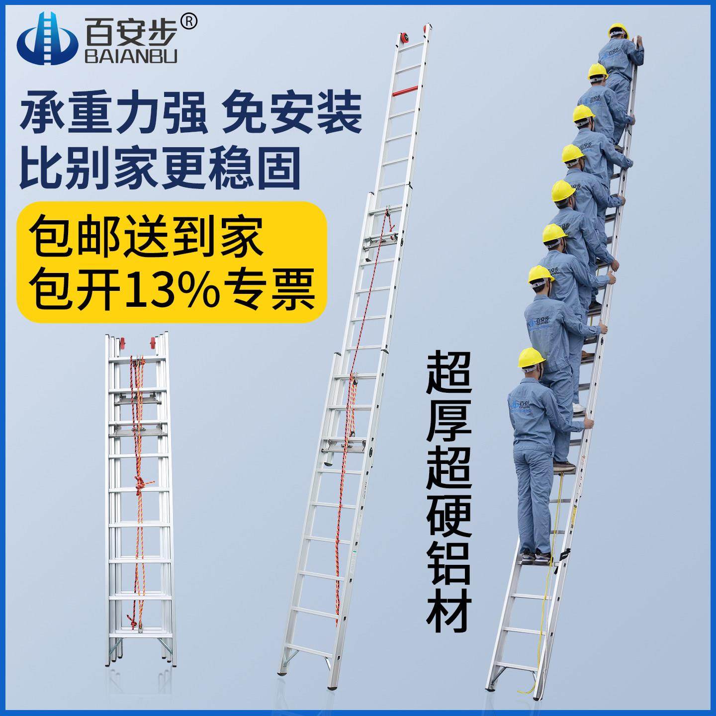 百安步伸缩梯子工程专用升降家用折叠加厚加粗加固款航空铝20米