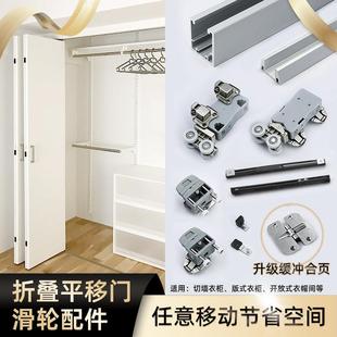 衣柜折叠门五金配件日式壁橱平移吊轮衣帽间推拉明装轨道暗装滑轮