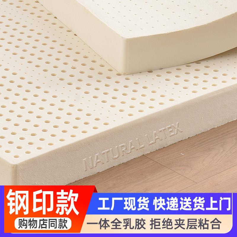 【钢印款】泰国越南旅游购物店同款式乳胶床垫正品软垫榻榻米床垫