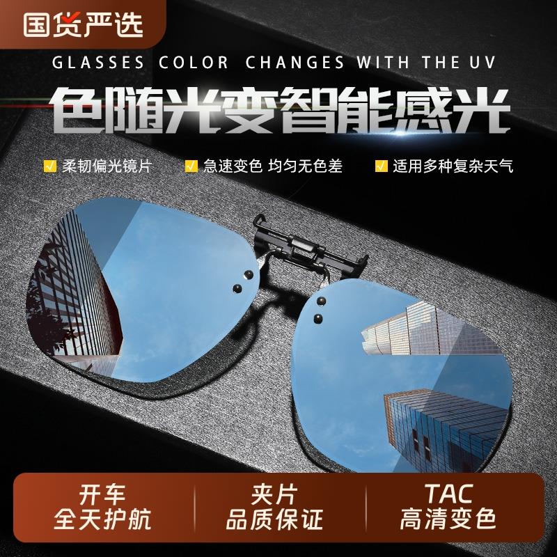 LESCA偏光墨镜夹片男近视钓鱼太阳镜防紫外线专用眼镜开车镜片