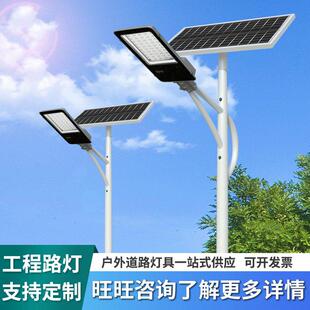 太阳能路灯6米新农村道路工程款高亮大功率LED路灯户外高杆灯定制
