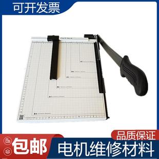 电机维修绝缘纸手动裁剪工具 切纸器 照片裁纸器电动机裁切绝缘纸