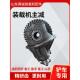 小装 载机铲车主减差速器明宇鲁工鲁宇130 131车桥差速器主减总成