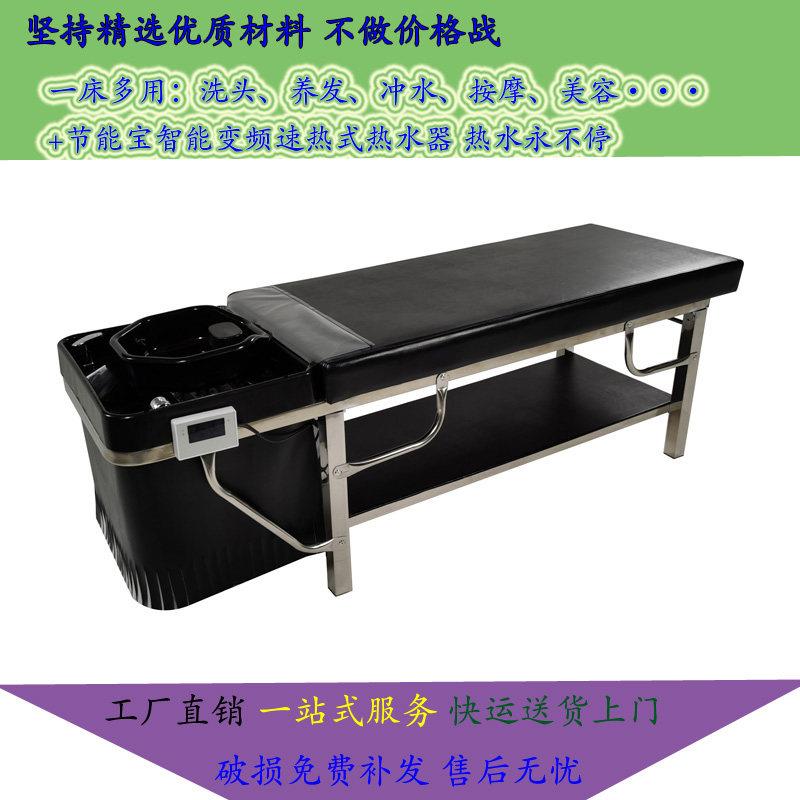 泰式洗头床不锈钢架理发店专用养发水疗带热水器按摩平躺美容美发