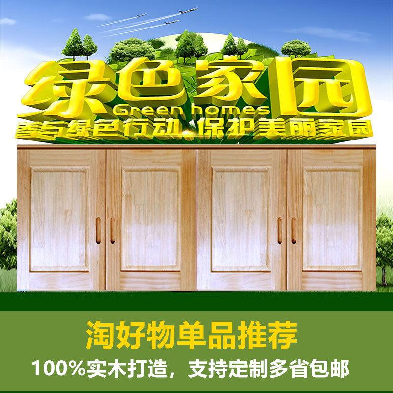 实木壁柜吊柜置物柜子收纳柜挂墙式收纳柜卧室顶箱柜家用小收纳柜