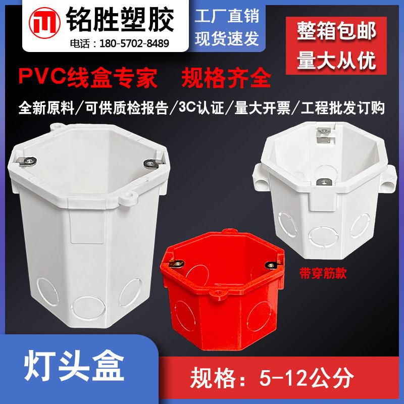 [整箱装]pvc八角盒预埋灯头盒86型穿筋盒加高接线盒暗装线盒11 12