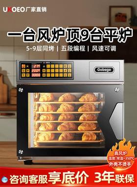 UKOEO T60Ukoeo Gaobi T60/T95风炉烤箱大型家用商用大容量蛋糕烘