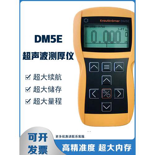 美国GE 超声波测厚仪 DM5E 防腐层测厚仪数字侧厚仪