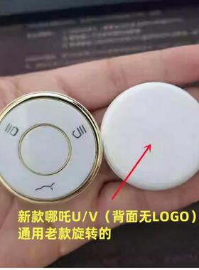 适用原装哪咤V哪咤U新汽车电动智能卡遥控钥匙哪咤智能47芯片外壳