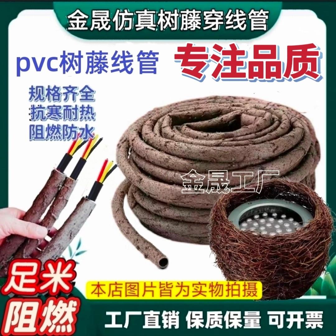 彷真穿线管树藤空心管工地电缆电线装饰遮挡环保软管工程保护电线