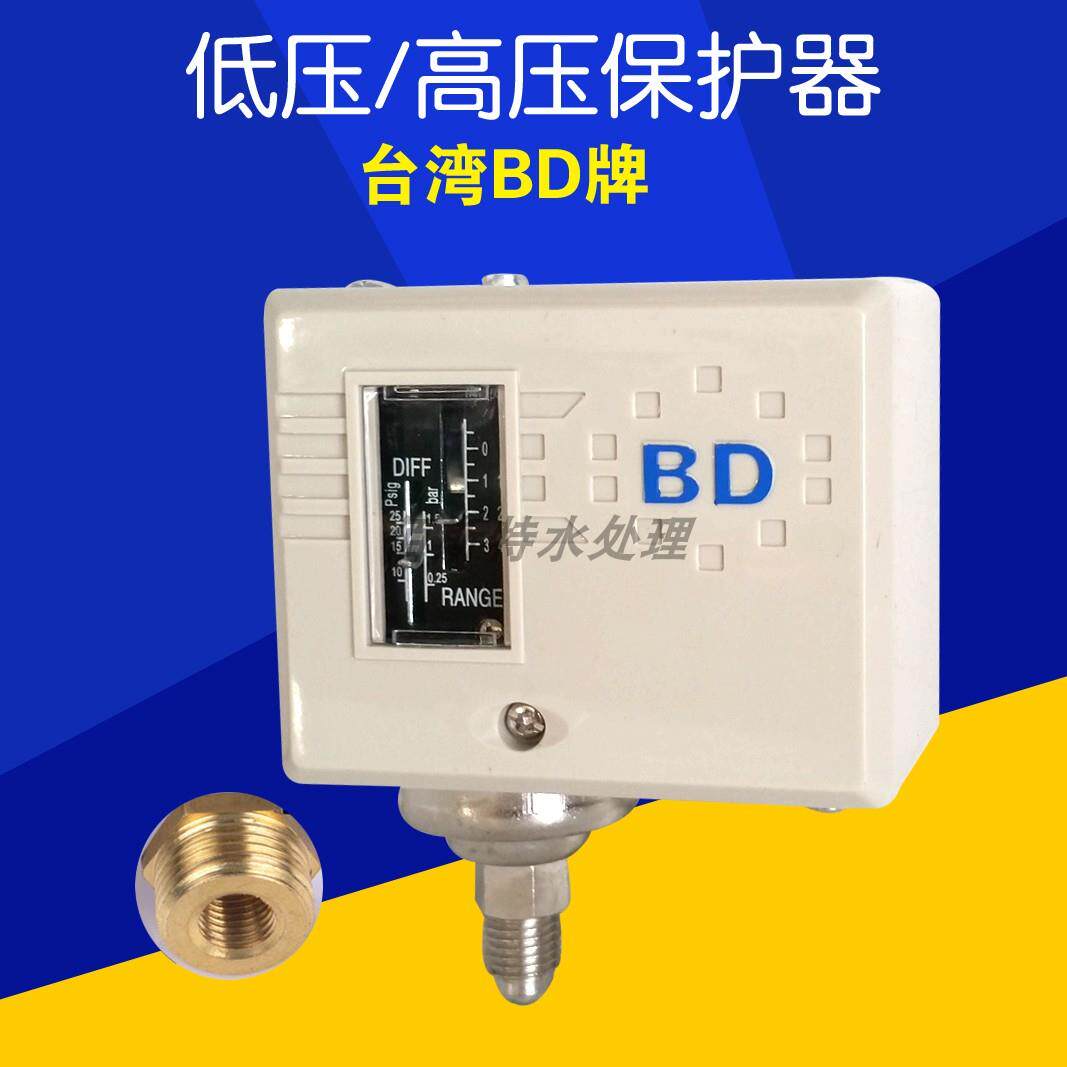 台湾伯德BDA3A30压力开关反渗透设备压力控制器可调压力保护器