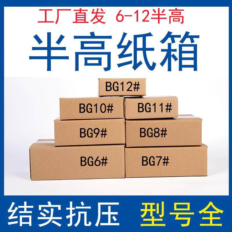 半高纸箱扁平长方形包装纸盒矮箱子邮政快递箱发货打包箱定制,包装,纸箱,淘宝优惠券,粉丝福利购,淘宝优惠卷