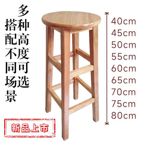 全实木家用中式圆凳登高梯凳餐桌凳工厂食堂奶茶专用凳吧台高脚椅