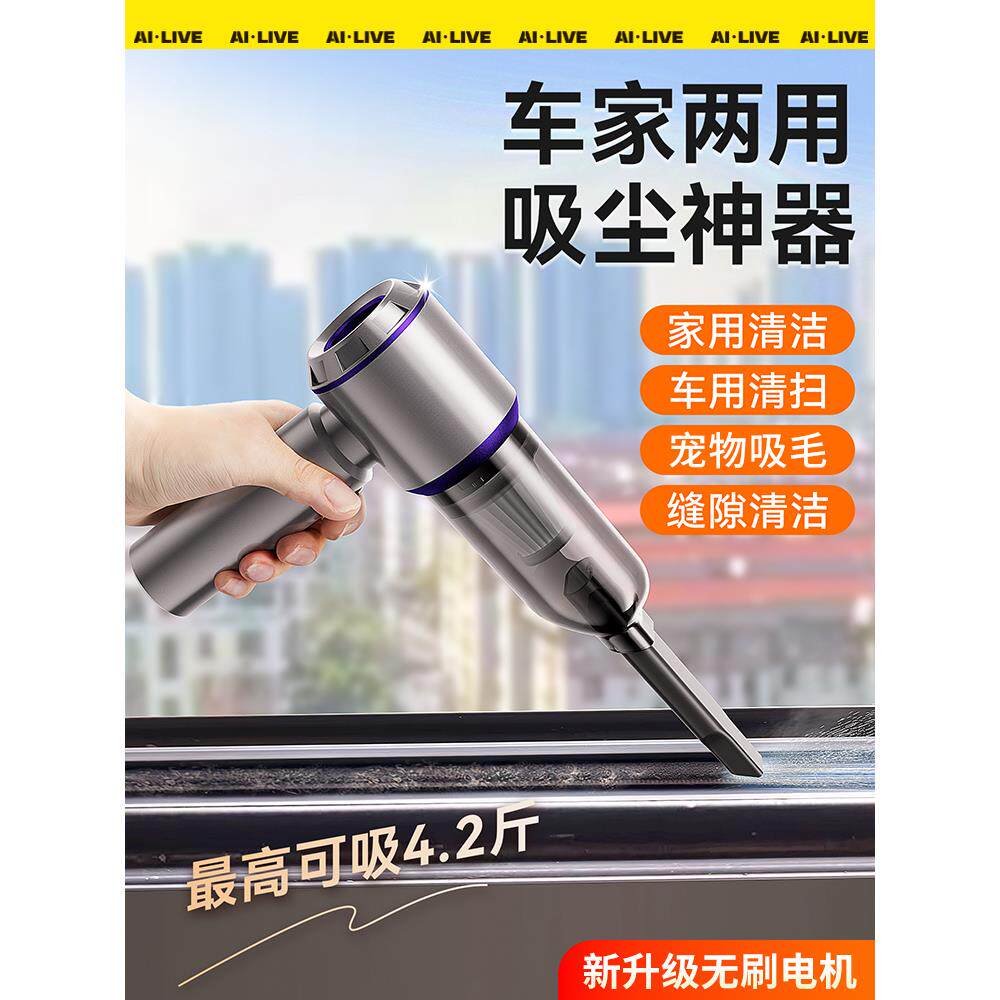 无线吸尘器家用大吸力车载小型手持大功率强力吸毛器猫毛2025新款