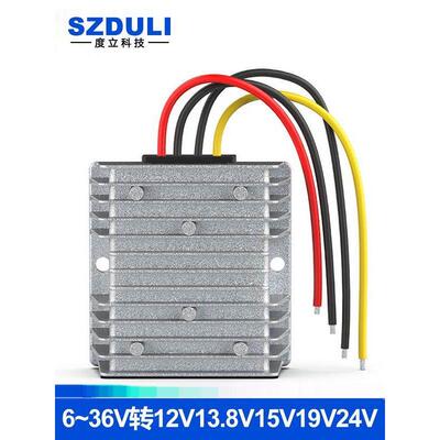6~36V24V12V至12V13.8V14V15V19V24V28V直流稳压模块电源转换器