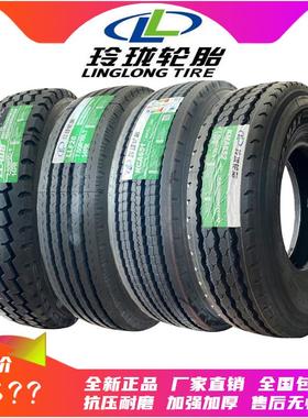 玲珑轮胎650 700 750r16 825r16 900 1000 r20货车轻卡全钢丝轮胎