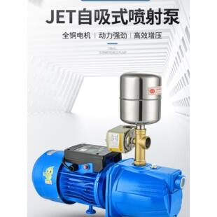 家用水泵全自动注水泵吸水自吸泵高扬程增压泵家用220V井水泵