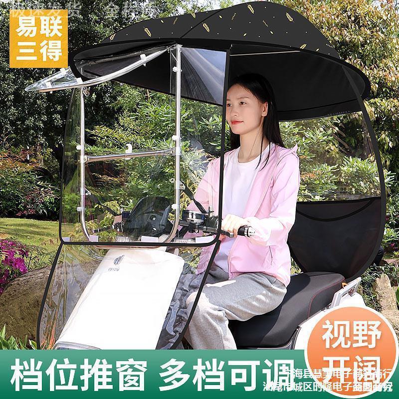 2025新款电动车遮阳伞踏板摩托三轮车棚遮雨棚防晒两轮电动车雨棚