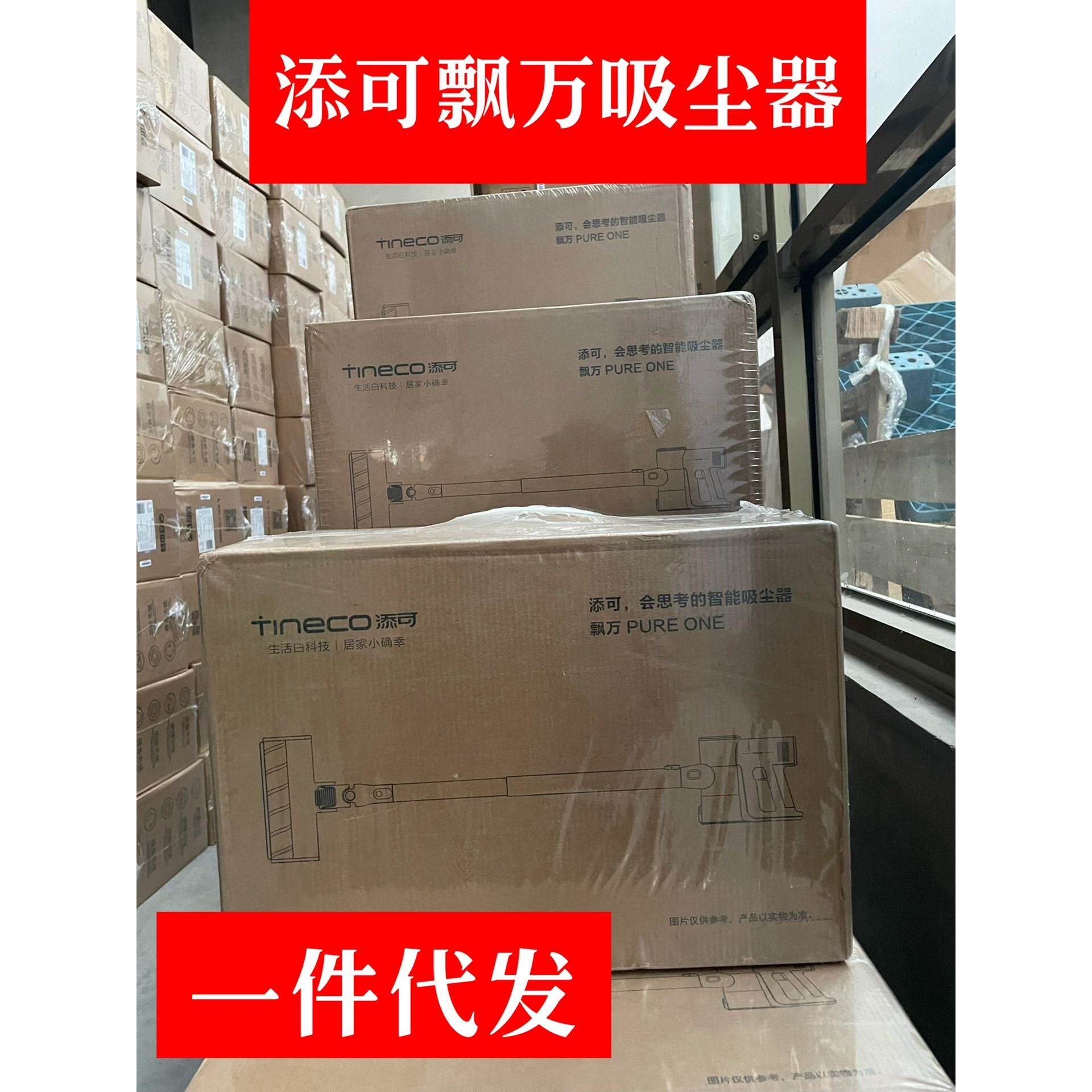 一件！新品添可无线手持吸尘器家用小型大吸力智能除尘飘万
