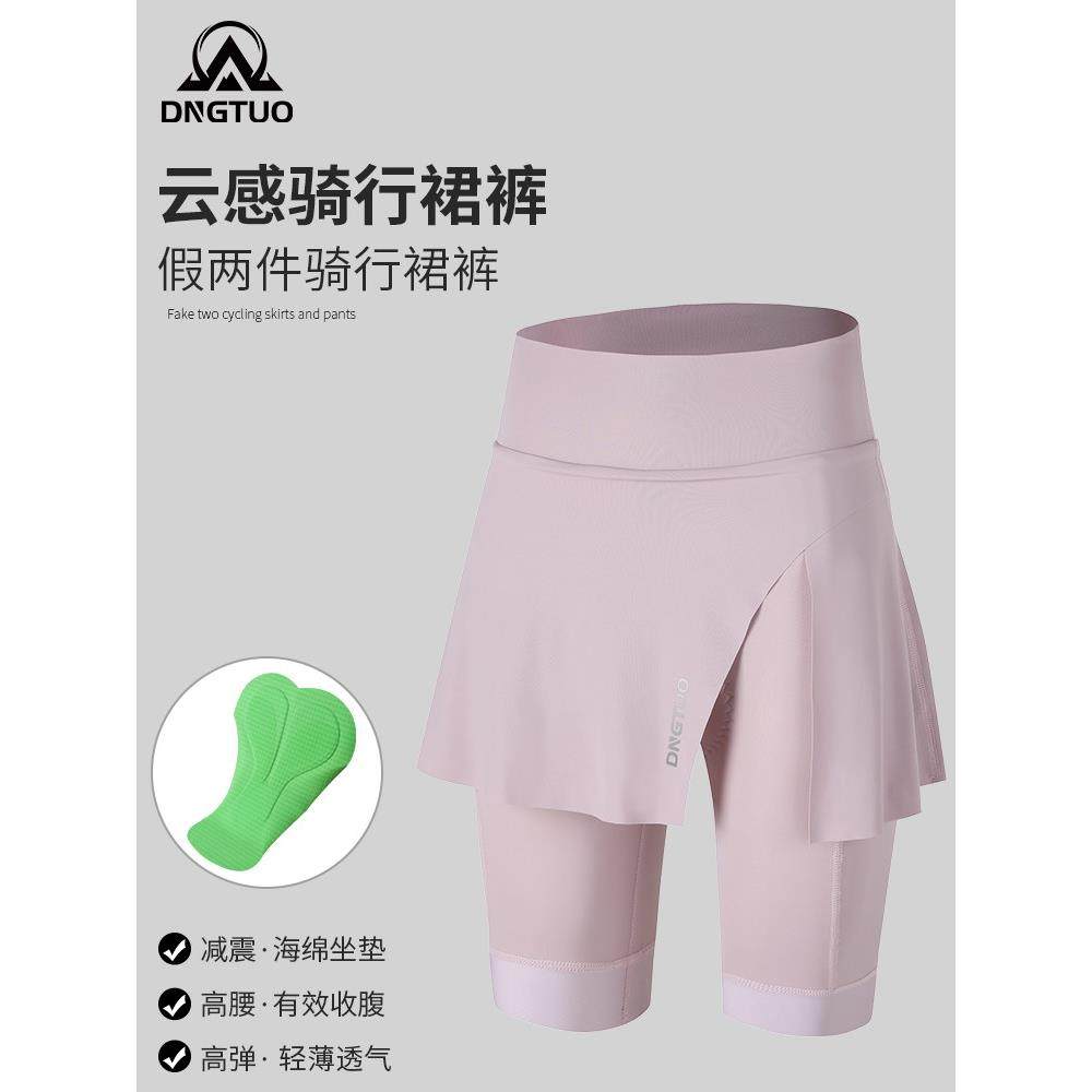 骑行裤裙女款夏季带口袋遮臀防走光公路自行车海绵坐垫骑行裤透气,自行车/骑行装备/零配件,专业骑行裤,淘宝优惠券,粉丝福利购,淘宝优惠卷