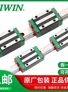 台湾HIWIN上银直线导轨滑块HGL/15/25/30/35/45/55/CA/HA滑轨轴承