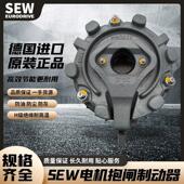 SEW电磁制动器抱闸刹车制动器刹车片整流器德国赛威进口总成配件